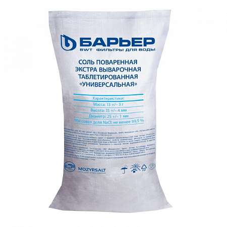 Соль Барьер