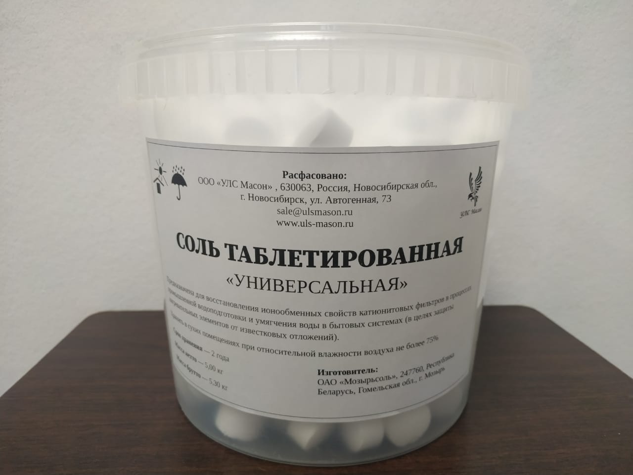Соль для посудомойки